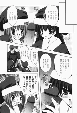Page 46 of Gekkan COMIC MOOG 2007-12 Vol.034