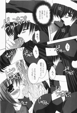 Page 47 of Gekkan COMIC MOOG 2007-12 Vol.034