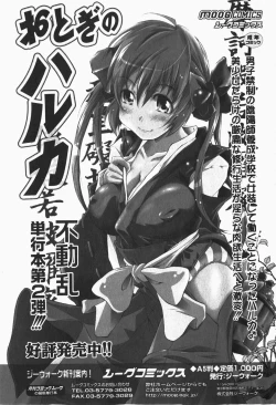 Page 56 of Gekkan COMIC MOOG 2007-12 Vol.034