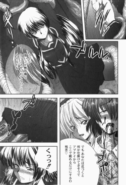 Page 62 of Gekkan COMIC MOOG 2007-12 Vol.034