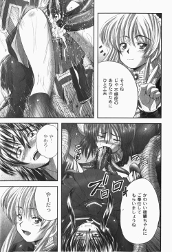 Page 64 of Gekkan COMIC MOOG 2007-12 Vol.034