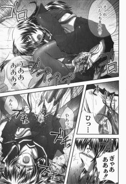 Page 67 of Gekkan COMIC MOOG 2007-12 Vol.034