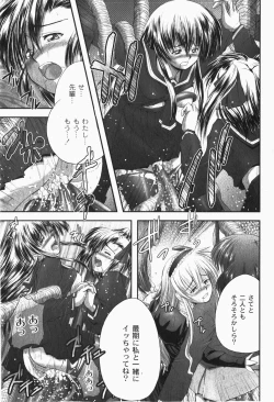 Page 69 of Gekkan COMIC MOOG 2007-12 Vol.034