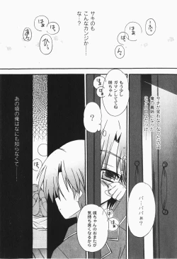 Page 97 of Gekkan COMIC MOOG 2007-12 Vol.034