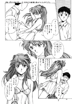 Page 13 of (C49) [Studio Retake (Kobayashi Masakazu)] -ERROR- (Various)