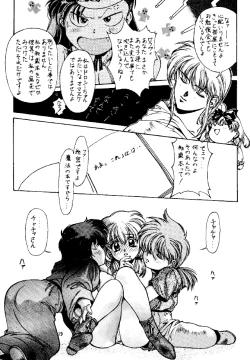 Page 18 of (C49) [Studio Retake (Kobayashi Masakazu)] -ERROR- (Various)