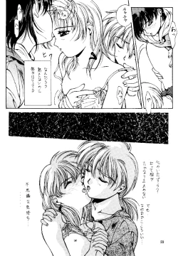 Page 19 of (C49) [Studio Retake (Kobayashi Masakazu)] -ERROR- (Various)