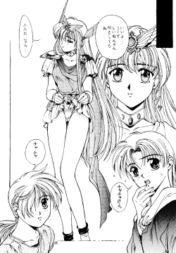 Page 24 of (C49) [Studio Retake (Kobayashi Masakazu)] -ERROR- (Various)