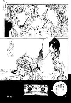 Page 29 of (C49) [Studio Retake (Kobayashi Masakazu)] -ERROR- (Various)