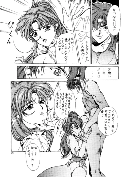 Page 35 of (C49) [Studio Retake (Kobayashi Masakazu)] -ERROR- (Various)