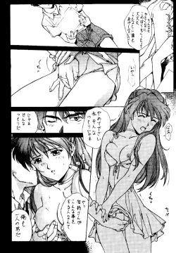 Page 7 of (C49) [Studio Retake (Kobayashi Masakazu)] -ERROR- (Various)