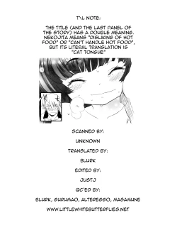 Page 123 of Ohisama no Nioi no Suru Shoujo