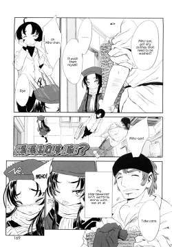 Page 179 of Ohisama no Nioi no Suru Shoujo