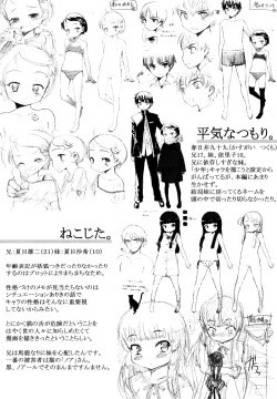 Page 242 of Ohisama no Nioi no Suru Shoujo