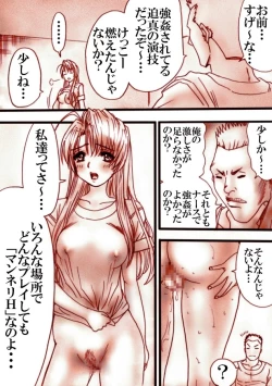 Page 5 of Haisouko no Naka de