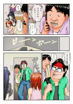 Page 21 of Kimoota-ke ni Yattekita Iede Shoujo no Ecchi na Oyachin