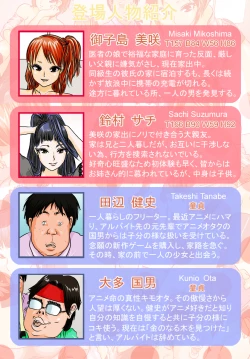 Page 3 of Kimoota-ke ni Yattekita Iede Shoujo no Ecchi na Oyachin