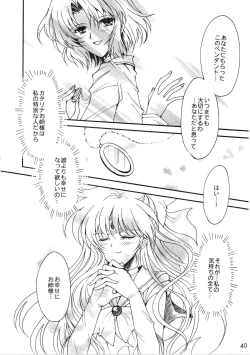 Page 40 of Doukei no Daishou