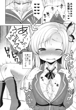 Page 10 of Sena-sama Fuhihi