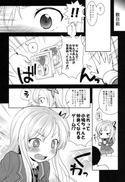 Page 4 of Sena-sama Fuhihi