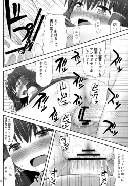 Page 14 of Inyoku no Miko