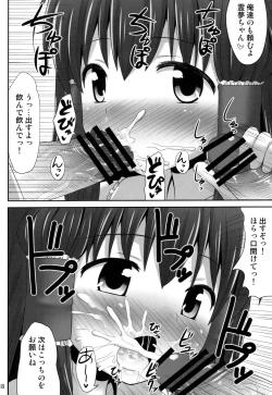 Page 18 of Inyoku no Miko