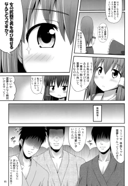 Page 5 of Inyoku no Miko