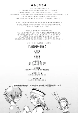 Page 22 of A Kyuu Uketsukejou