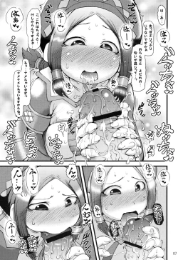 Page 7 of A Kyuu Uketsukejou