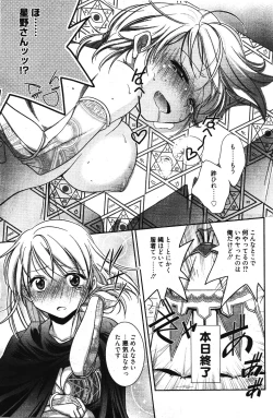Page 103 of Manga Bangaichi 2012-03