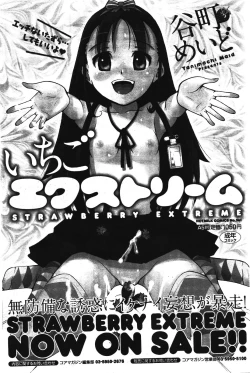 Page 105 of Manga Bangaichi 2012-03
