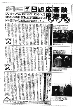 Page 106 of Manga Bangaichi 2012-03