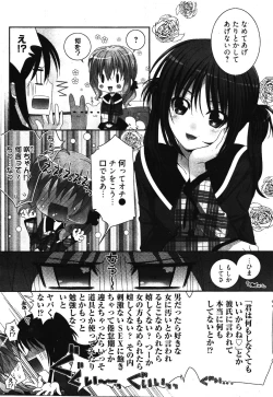 Page 11 of Manga Bangaichi 2012-03