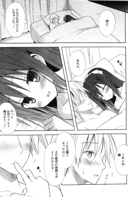 Page 123 of Manga Bangaichi 2012-03