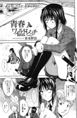 Page 127 of Manga Bangaichi 2012-03