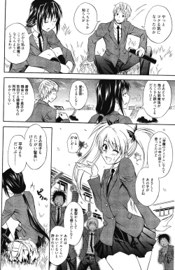 Page 128 of Manga Bangaichi 2012-03