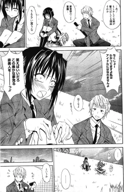 Page 129 of Manga Bangaichi 2012-03