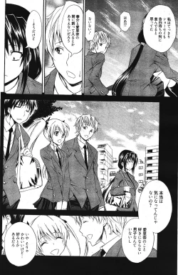 Page 130 of Manga Bangaichi 2012-03