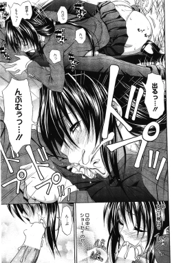Page 137 of Manga Bangaichi 2012-03