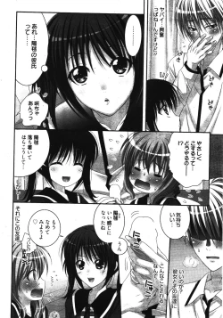 Page 14 of Manga Bangaichi 2012-03