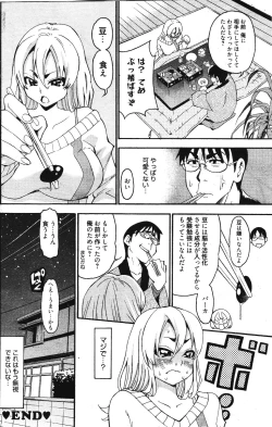 Page 166 of Manga Bangaichi 2012-03