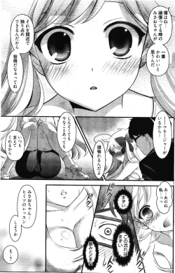 Page 169 of Manga Bangaichi 2012-03