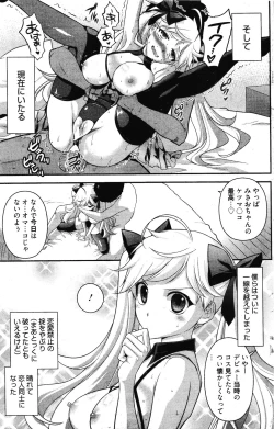 Page 179 of Manga Bangaichi 2012-03