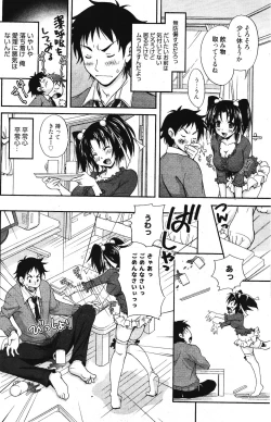 Page 194 of Manga Bangaichi 2012-03