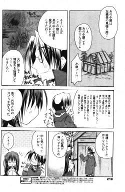 Page 218 of Manga Bangaichi 2012-03