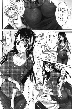 Page 236 of Manga Bangaichi 2012-03