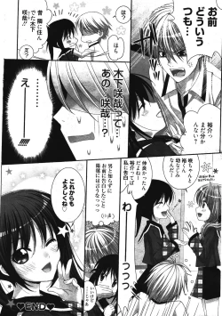Page 24 of Manga Bangaichi 2012-03