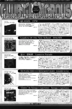 Page 254 of Manga Bangaichi 2012-03