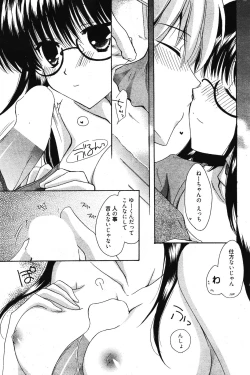 Page 263 of Manga Bangaichi 2012-03