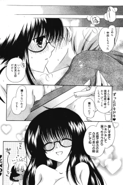Page 272 of Manga Bangaichi 2012-03